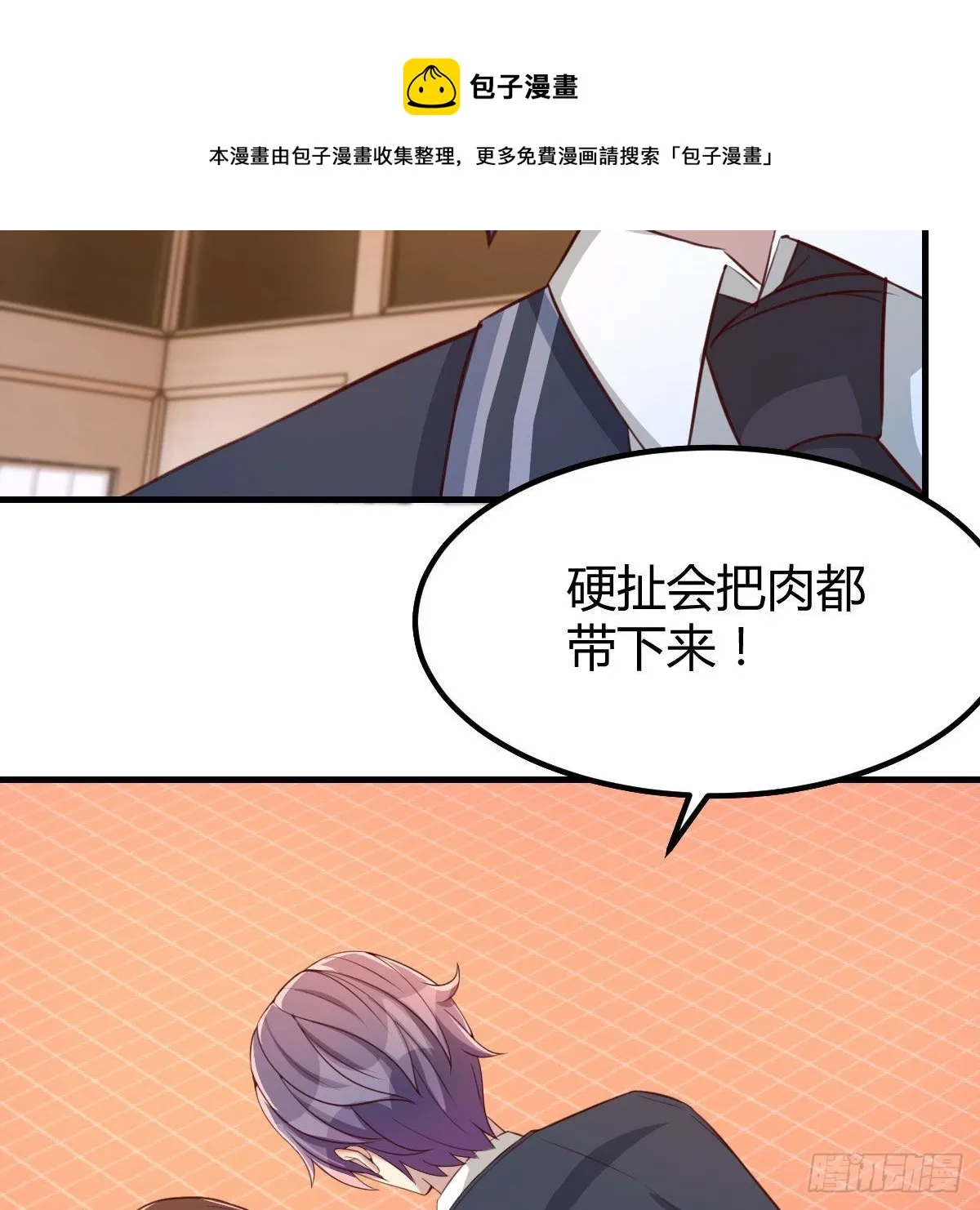 哥布林进化种 第45页