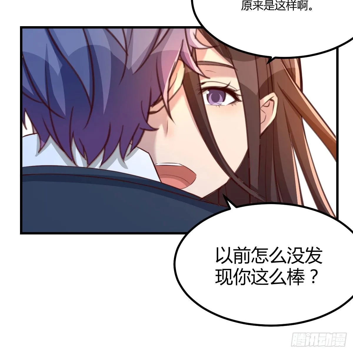 哥布林进化种 第47页