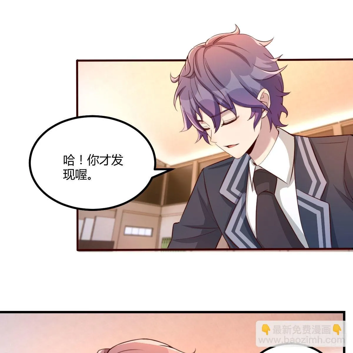 哥布林进化种 第48页