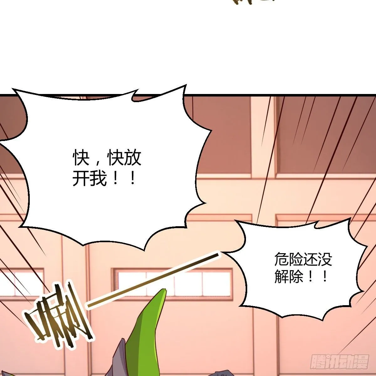 哥布林进化种 第55页