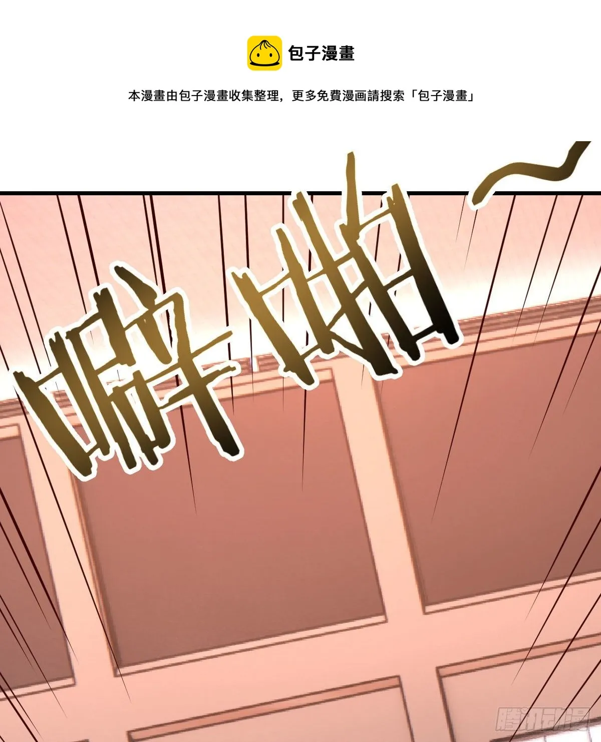 哥布林进化种 第61页