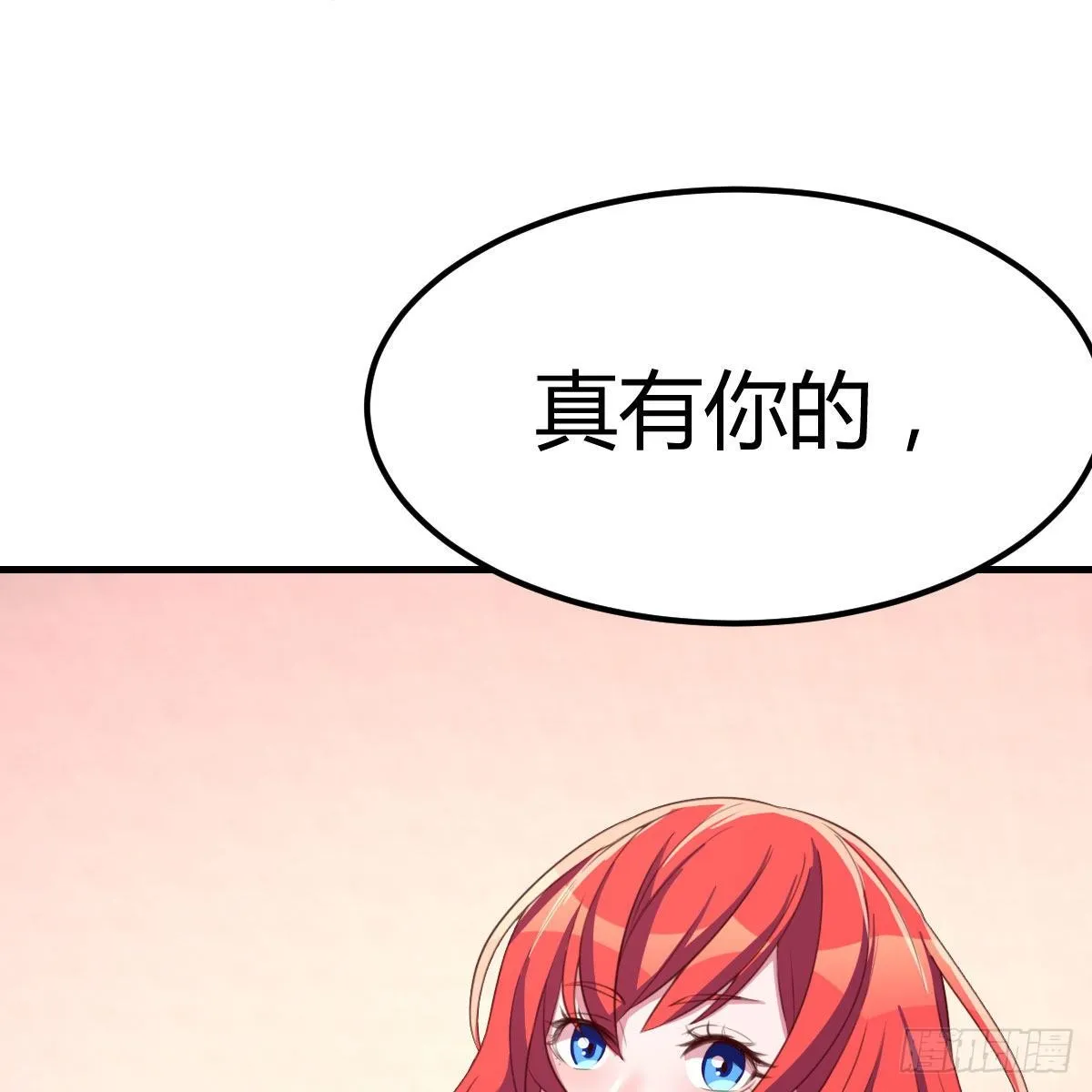哥布林进化种 第64页