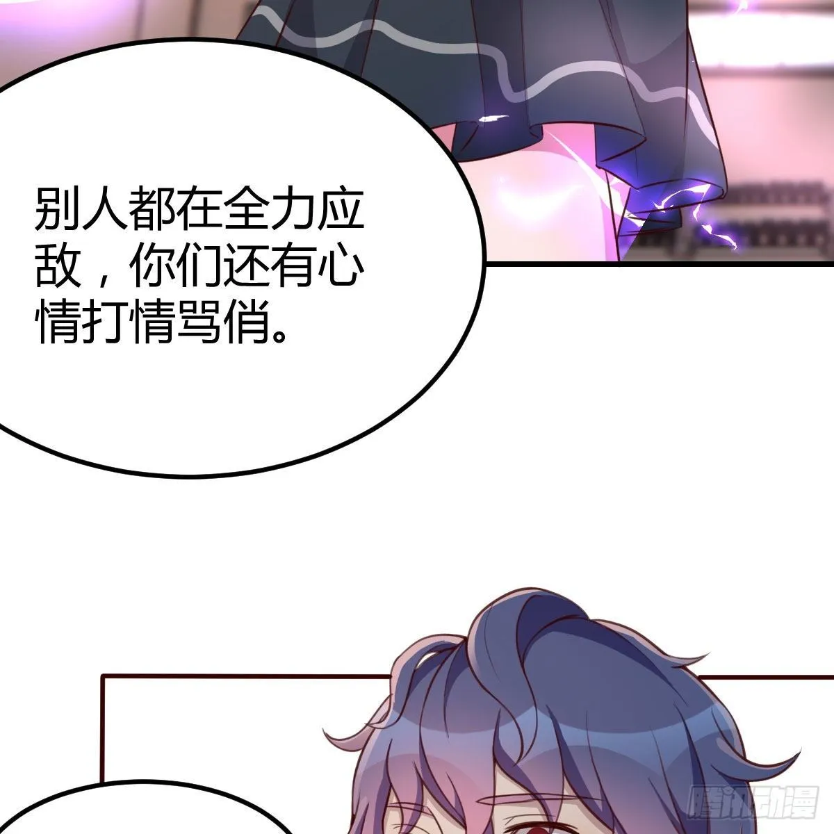 哥布林进化种 第66页