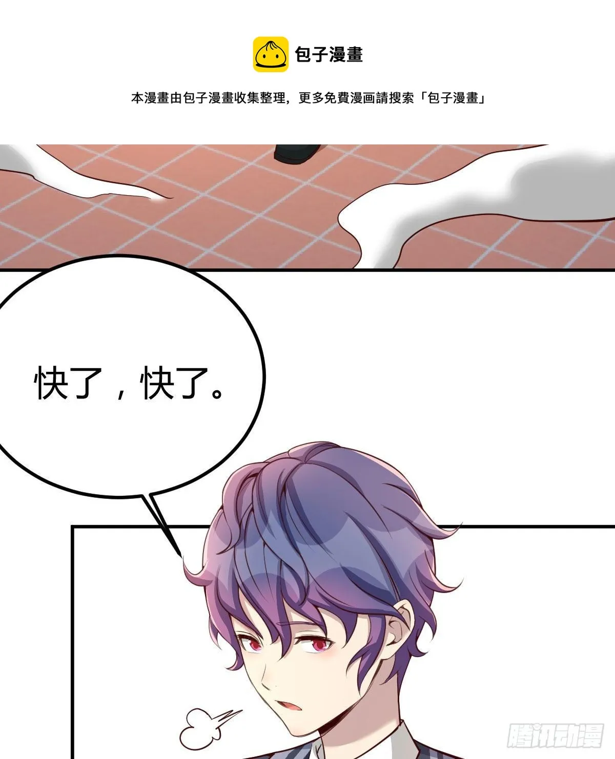 考核完毕 第5页