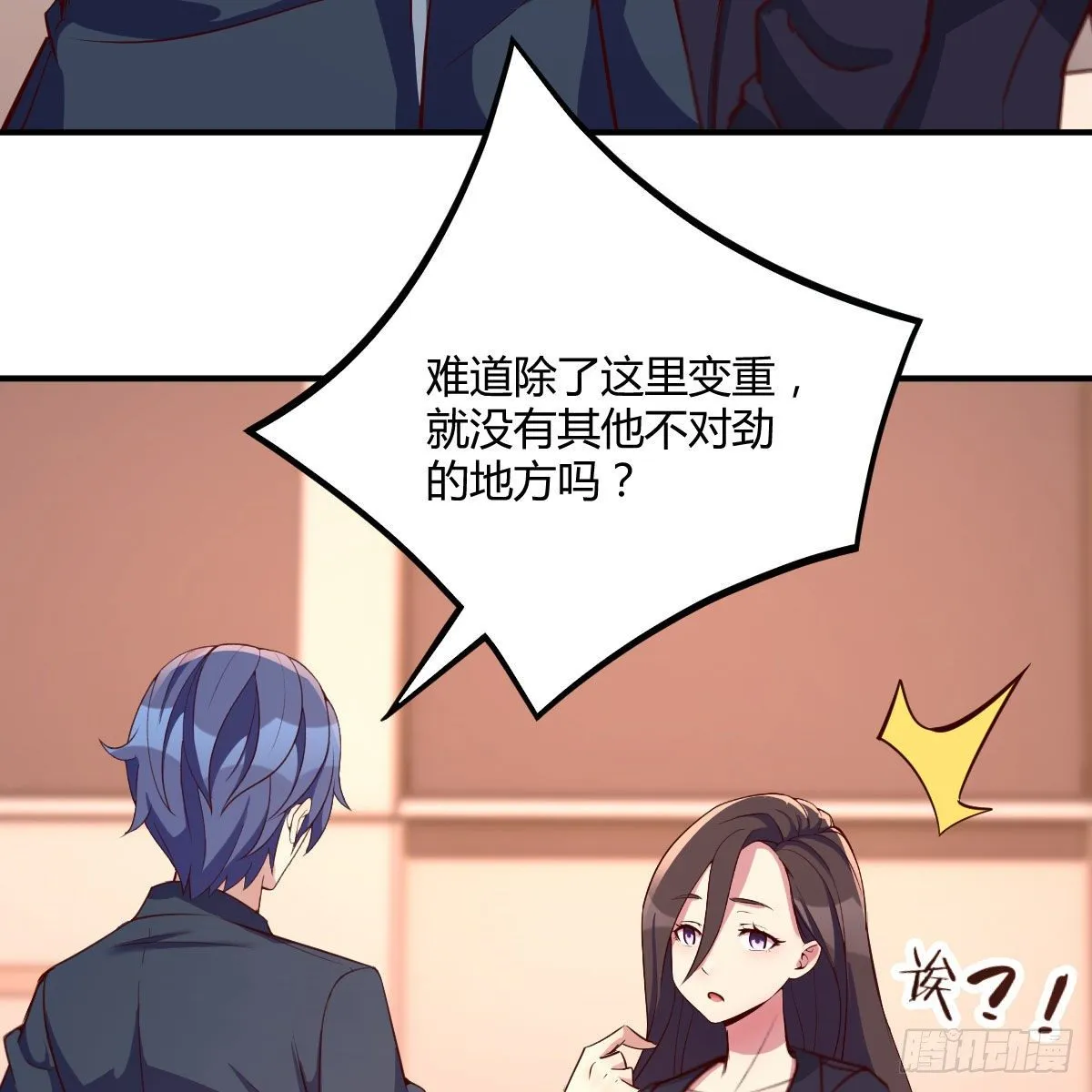 考核完毕 第38页