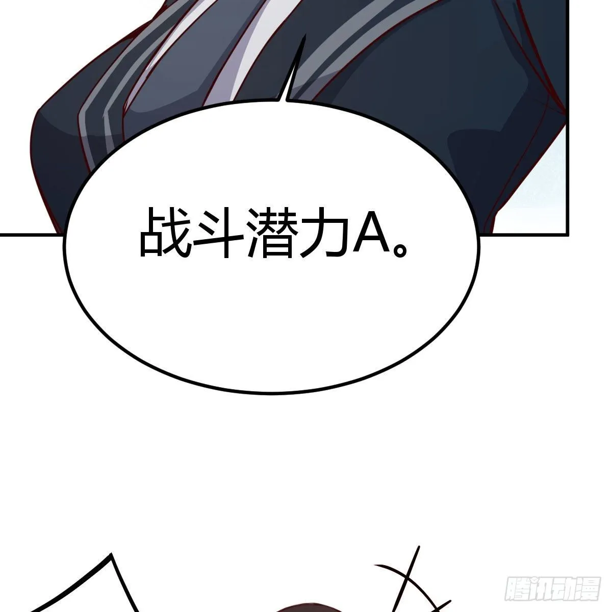 能力分级 第59页