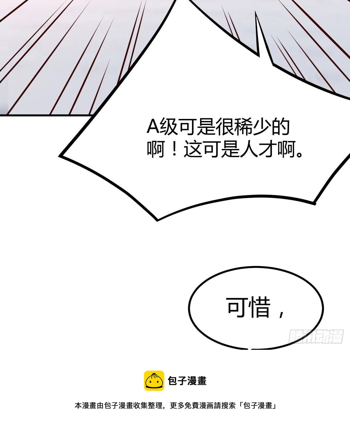 能力分级 第61页