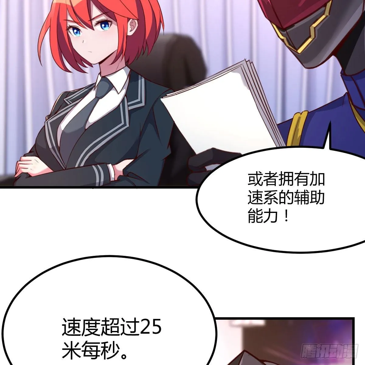 戏里戏外 第10页