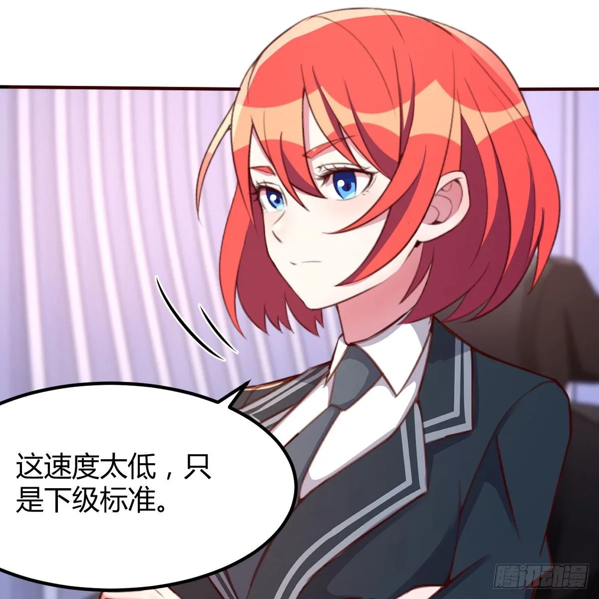 戏里戏外 第12页