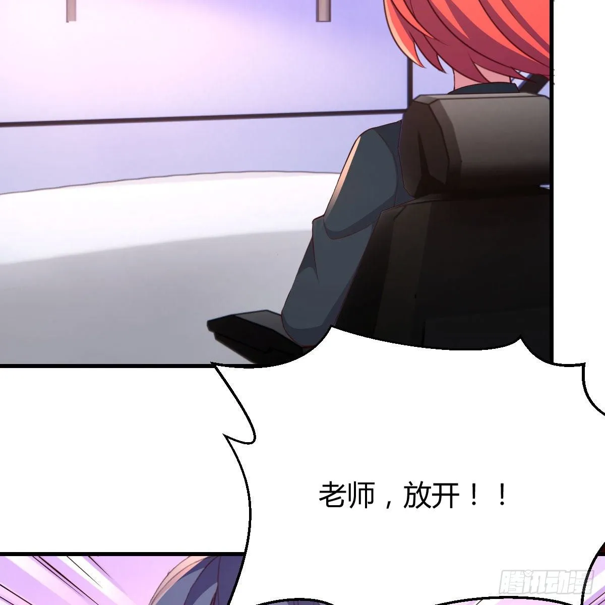 戏里戏外 第14页