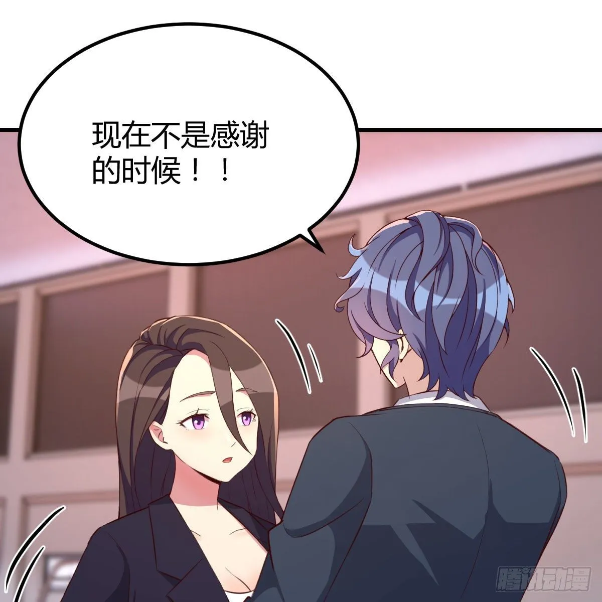 戏里戏外 第16页