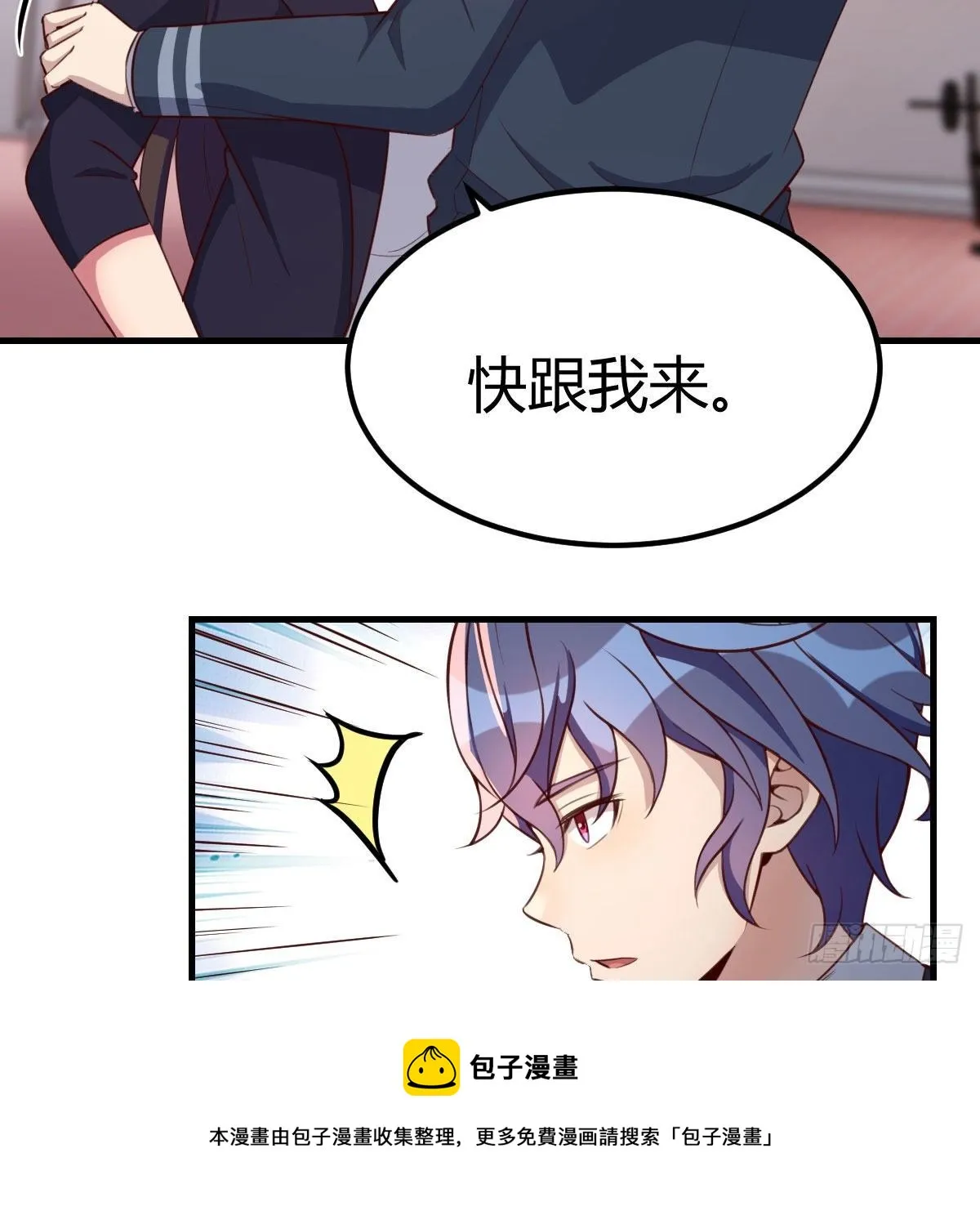 戏里戏外 第17页