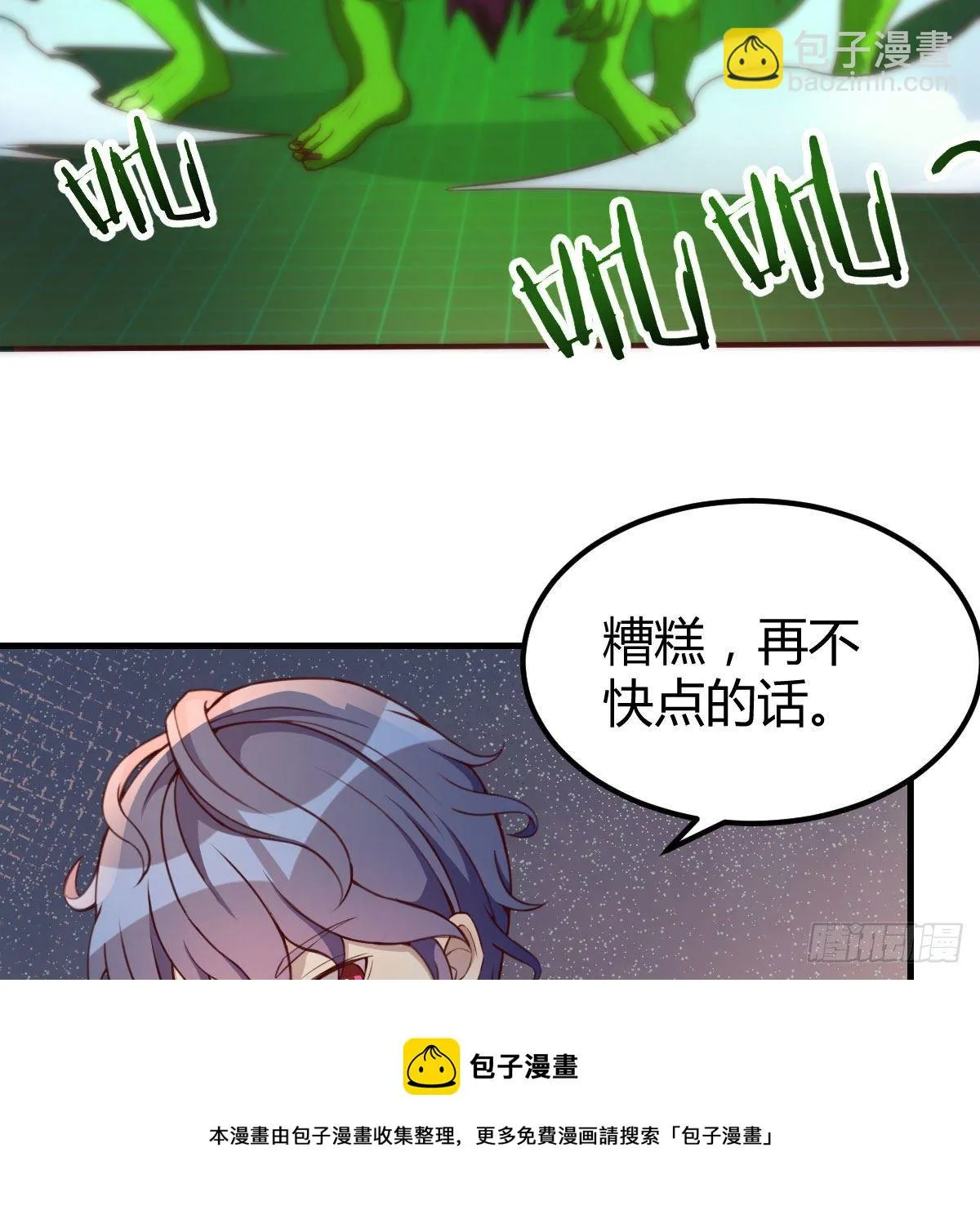 戏里戏外 第21页