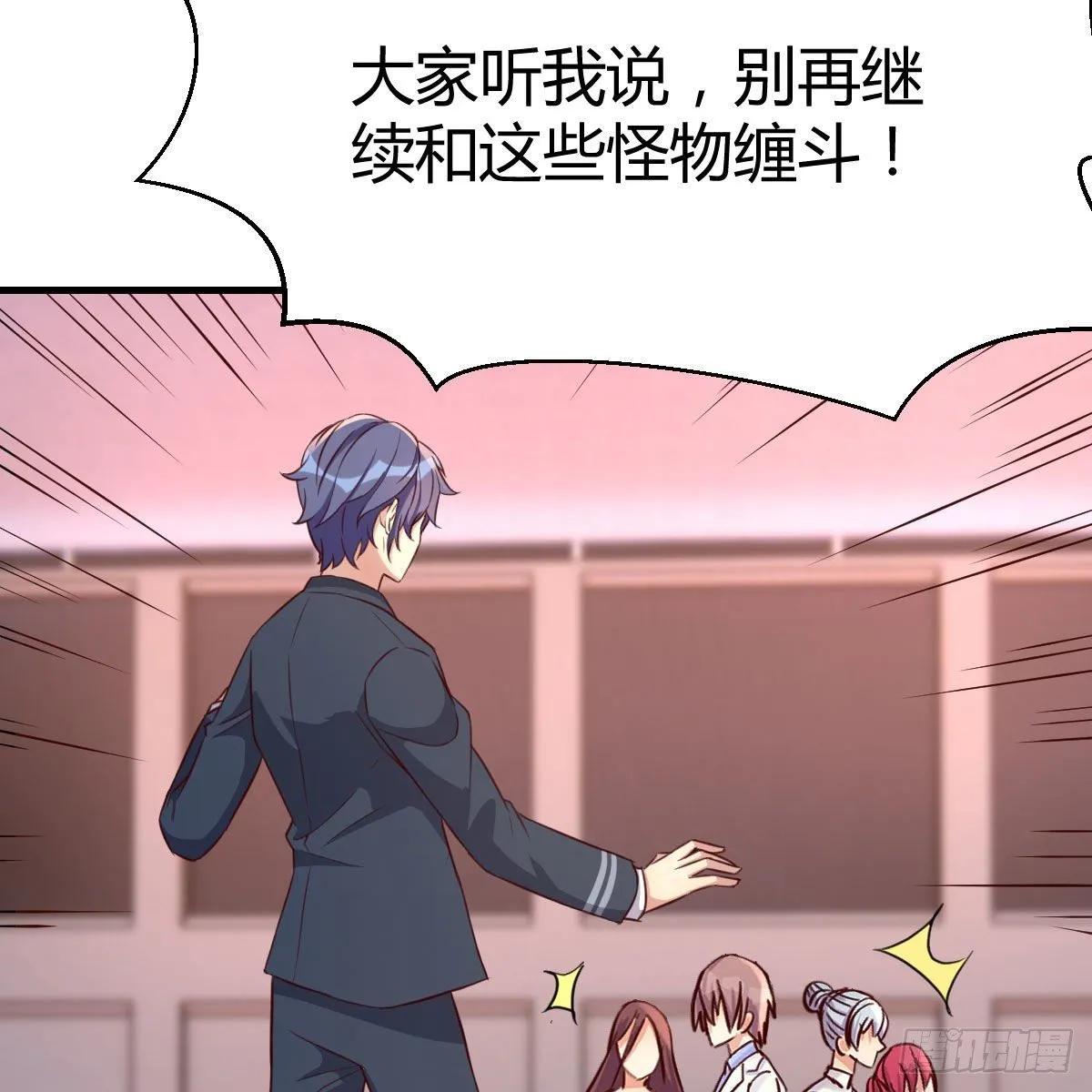 戏里戏外 第23页