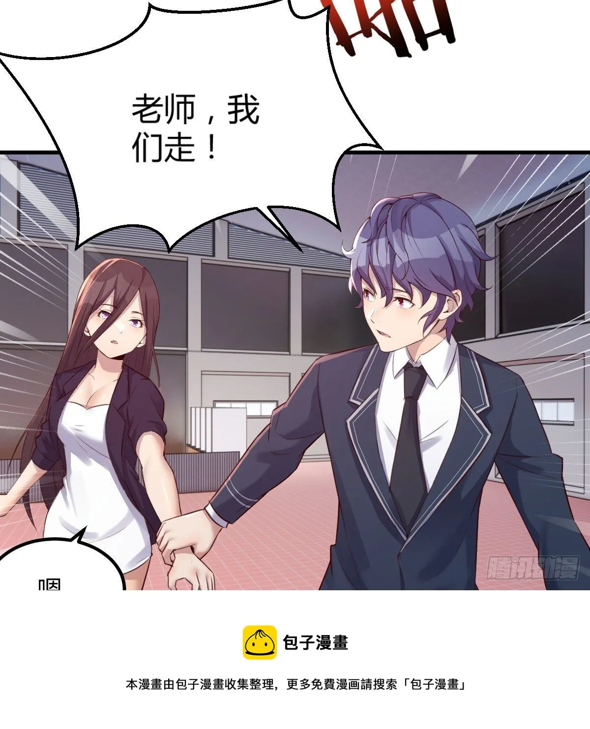 戏里戏外 第29页