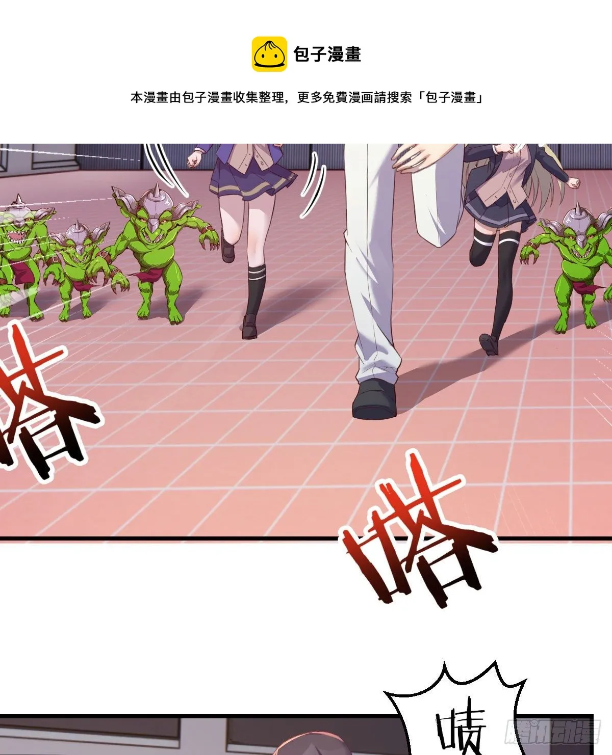 戏里戏外 第33页