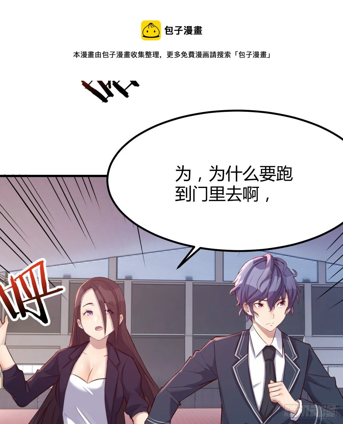 戏里戏外 第37页