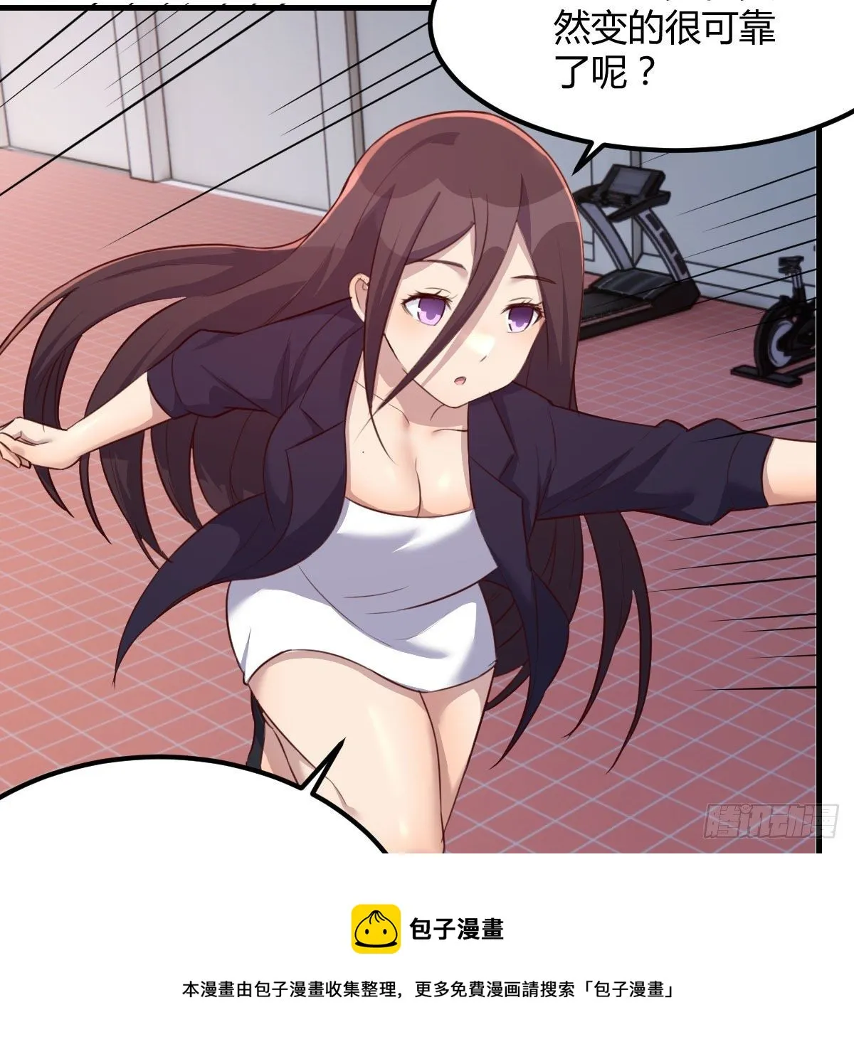 戏里戏外 第41页