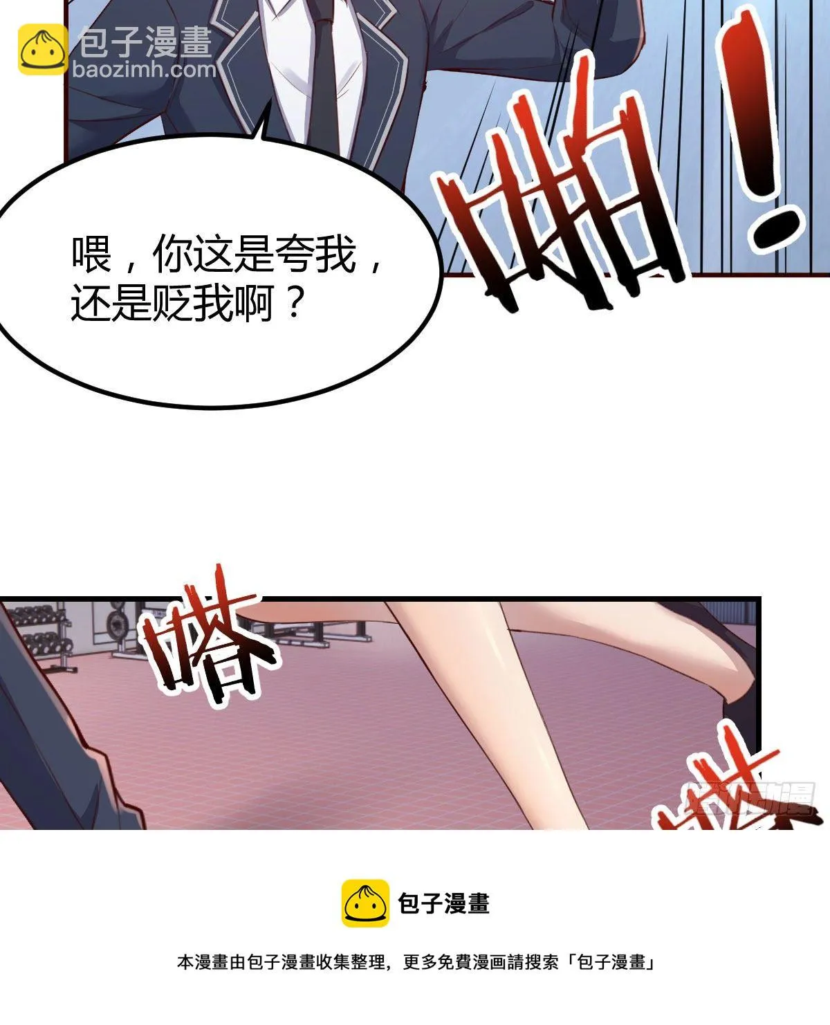 戏里戏外 第45页