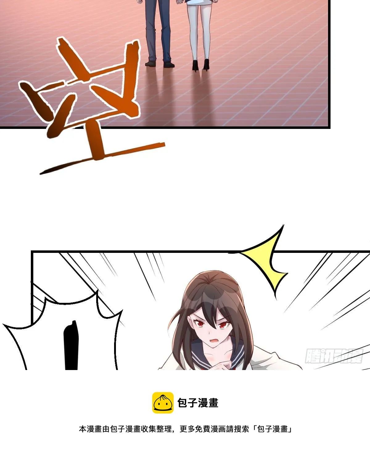 戏里戏外 第53页
