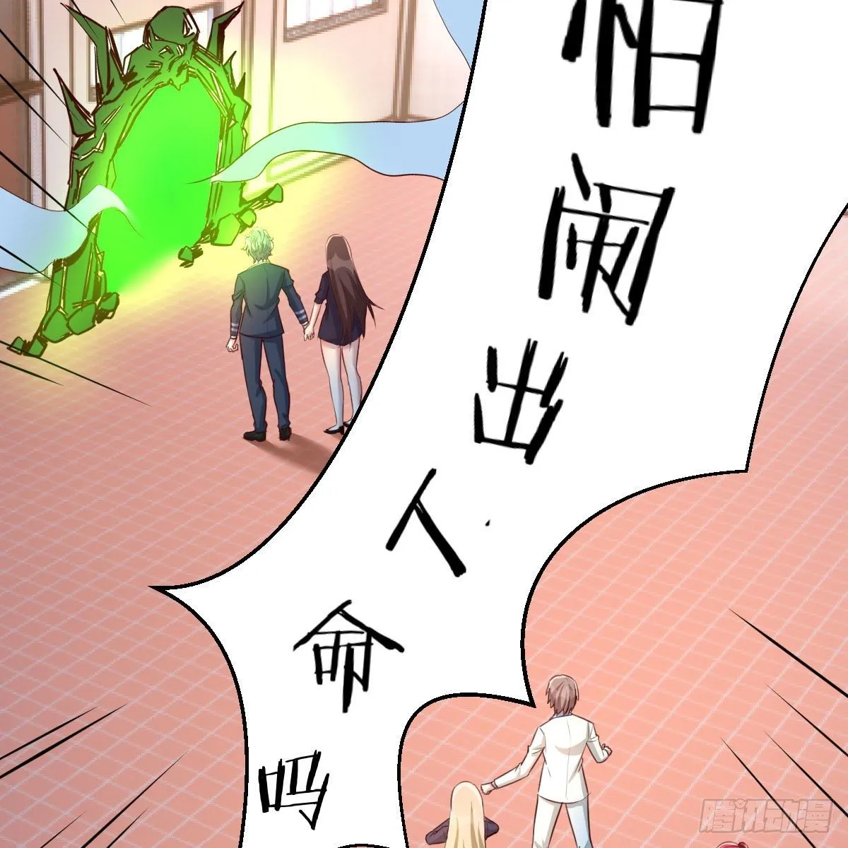 戏里戏外 第58页