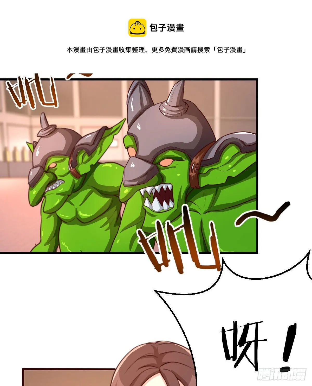戏里戏外 第61页