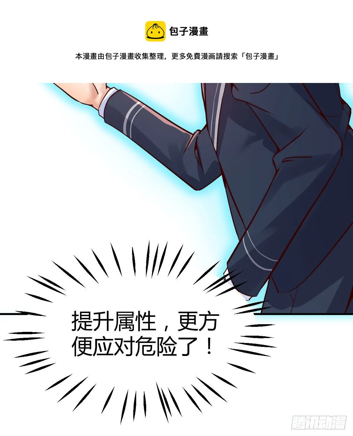 应对 第25页