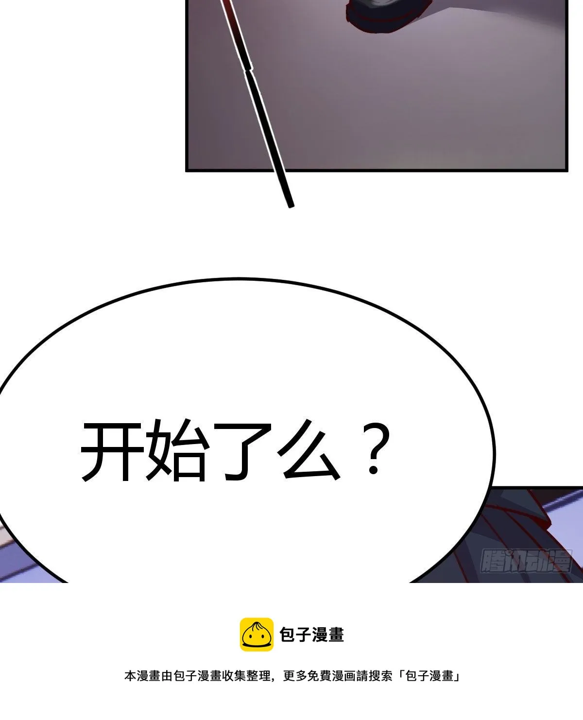 陷阱 第5页