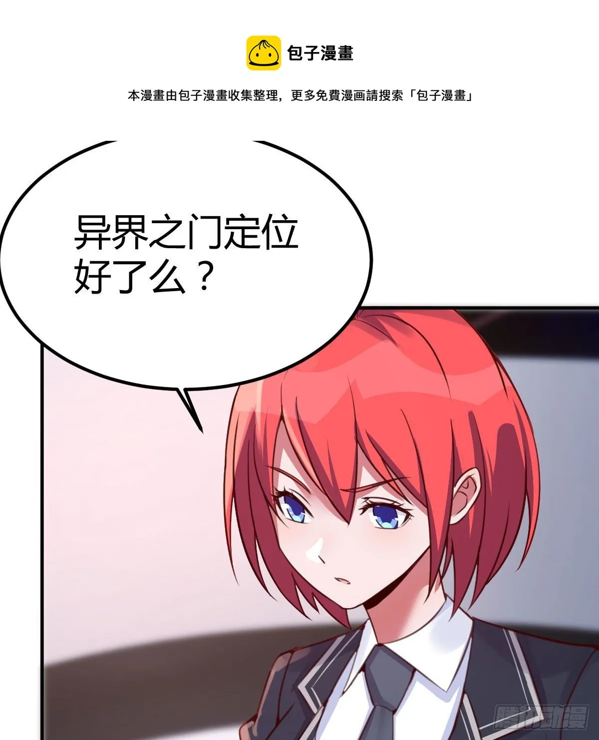 陷阱 第13页