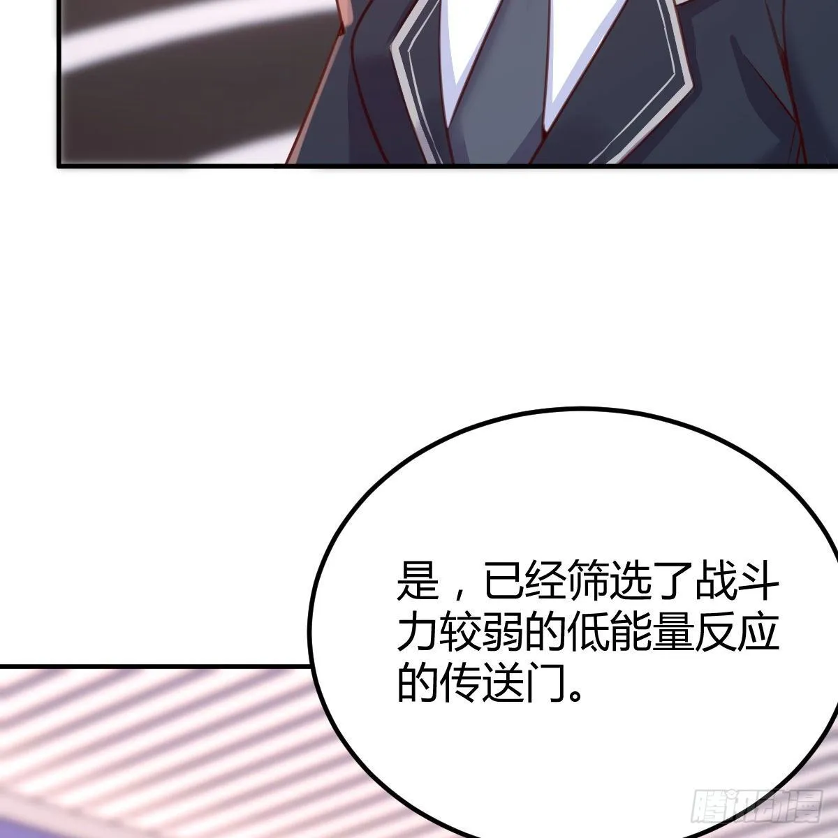 陷阱 第14页