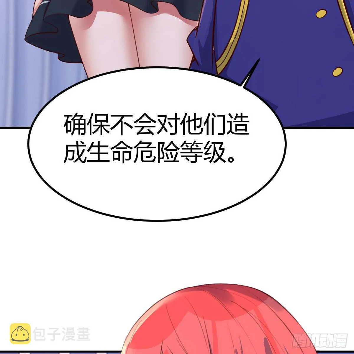 陷阱 第16页