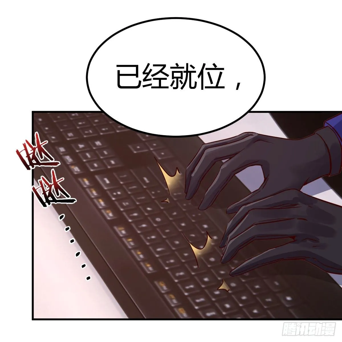 陷阱 第19页