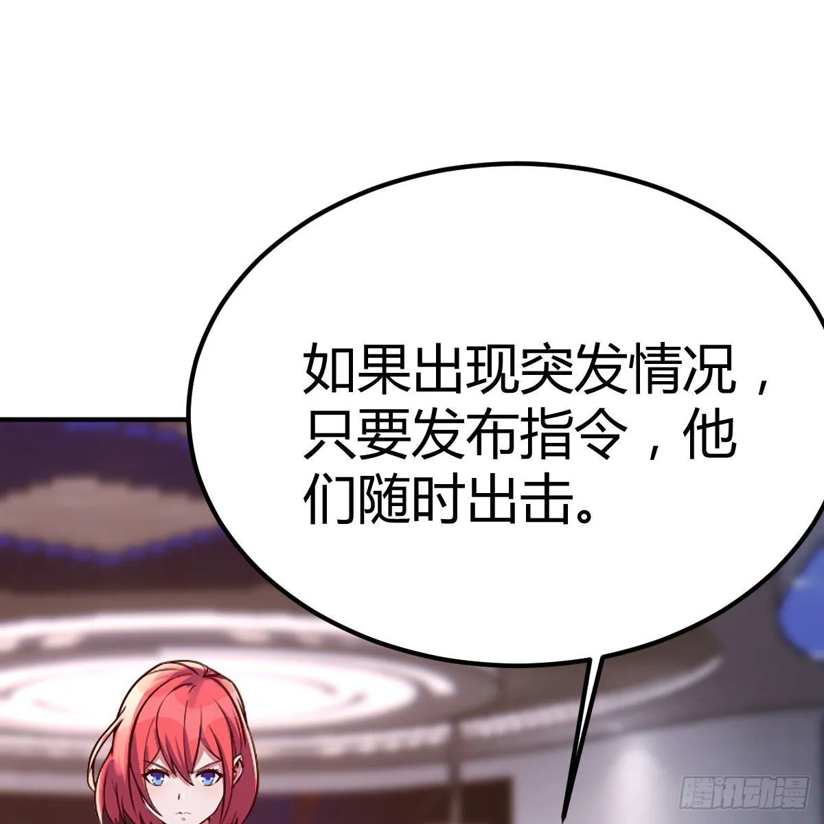 陷阱 第20页