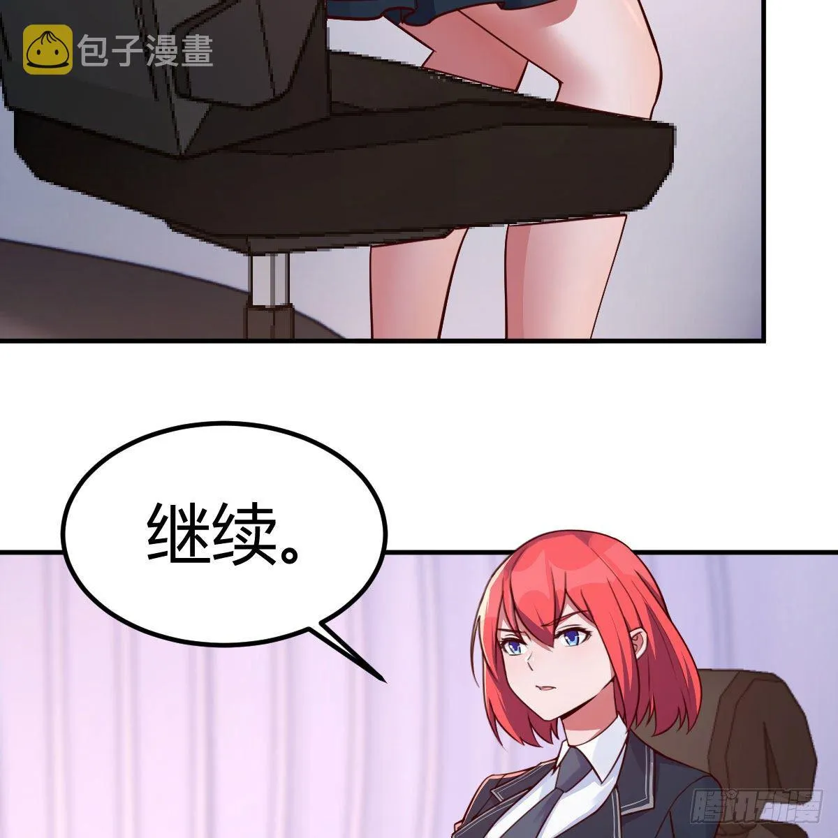 陷阱 第24页