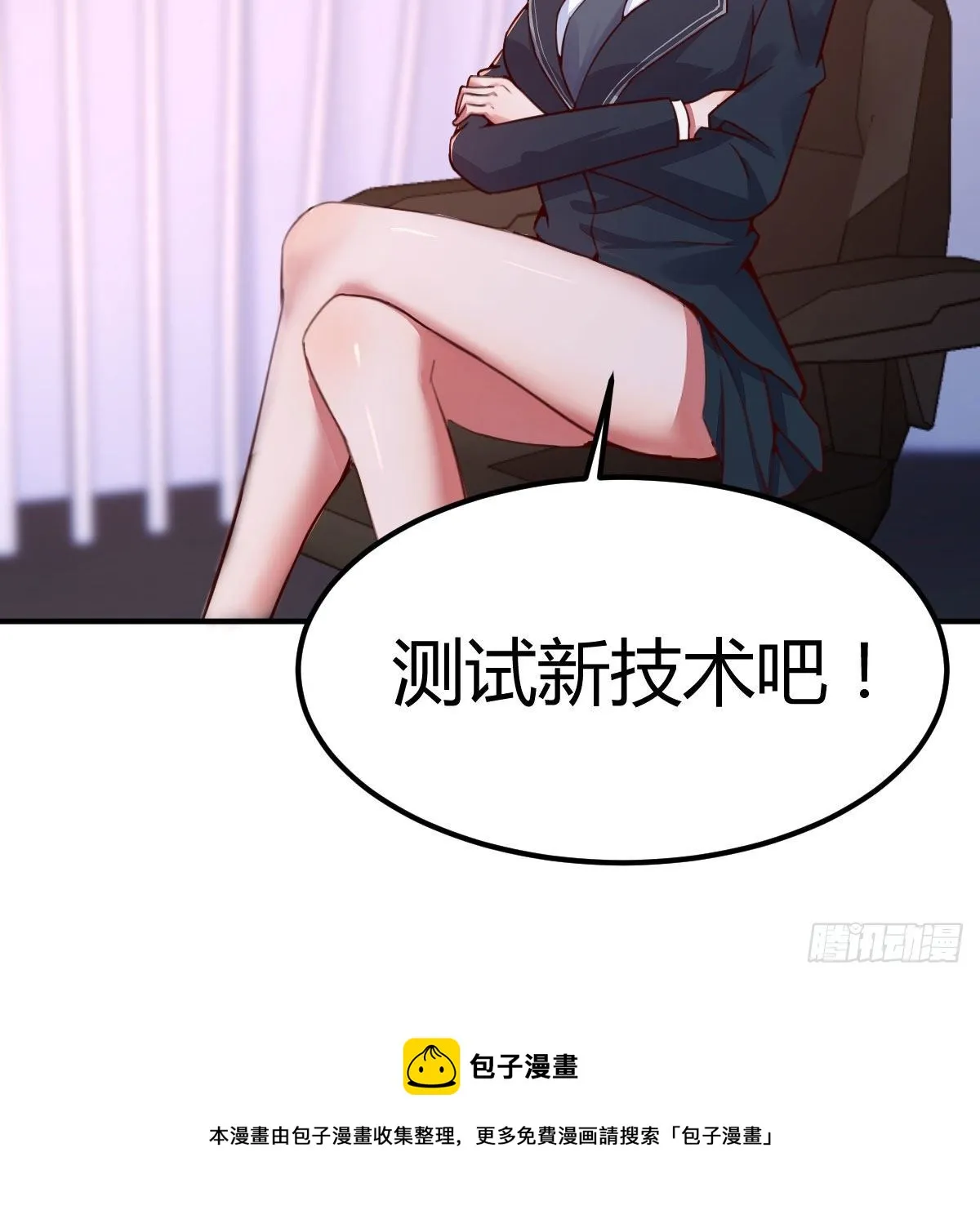 陷阱 第25页