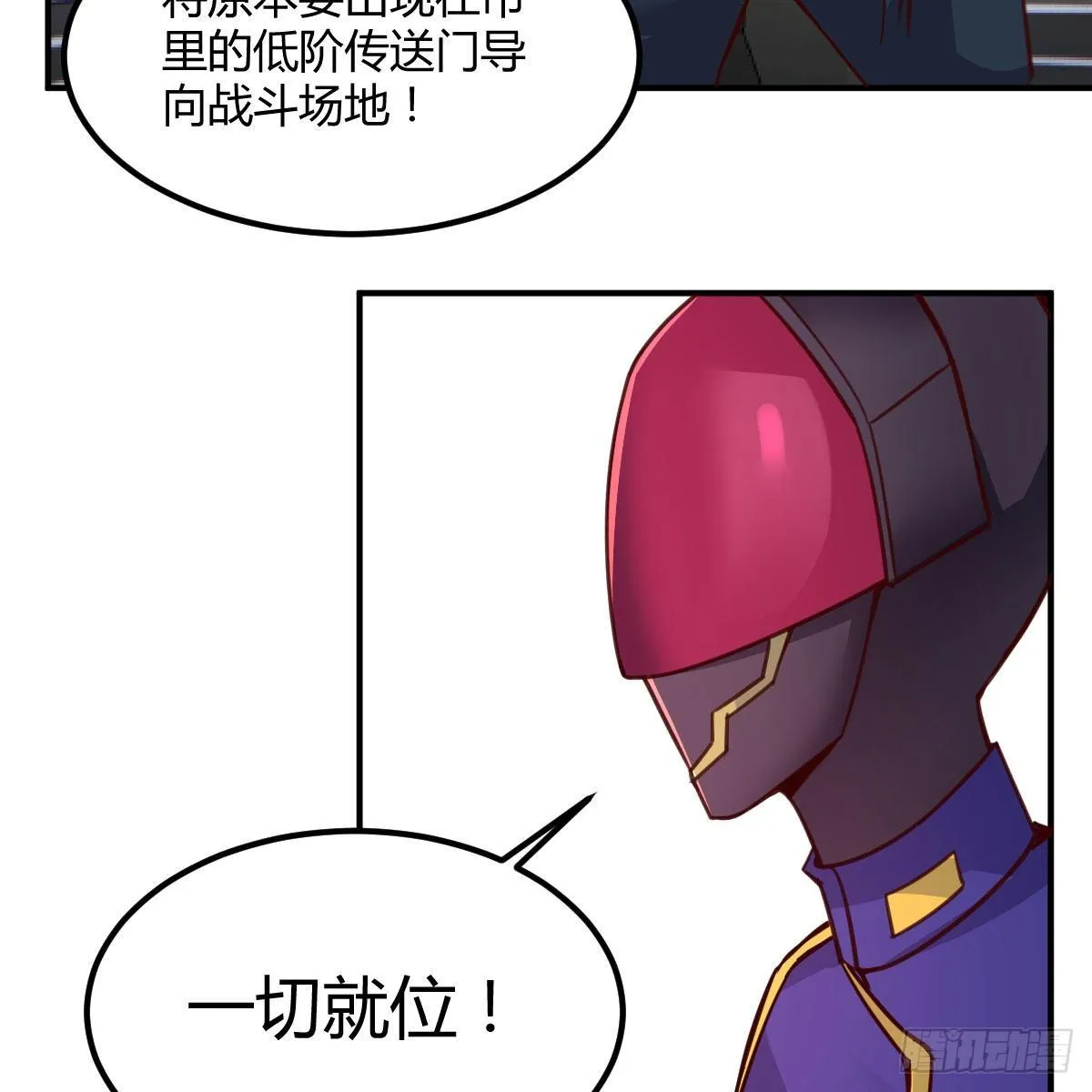陷阱 第27页