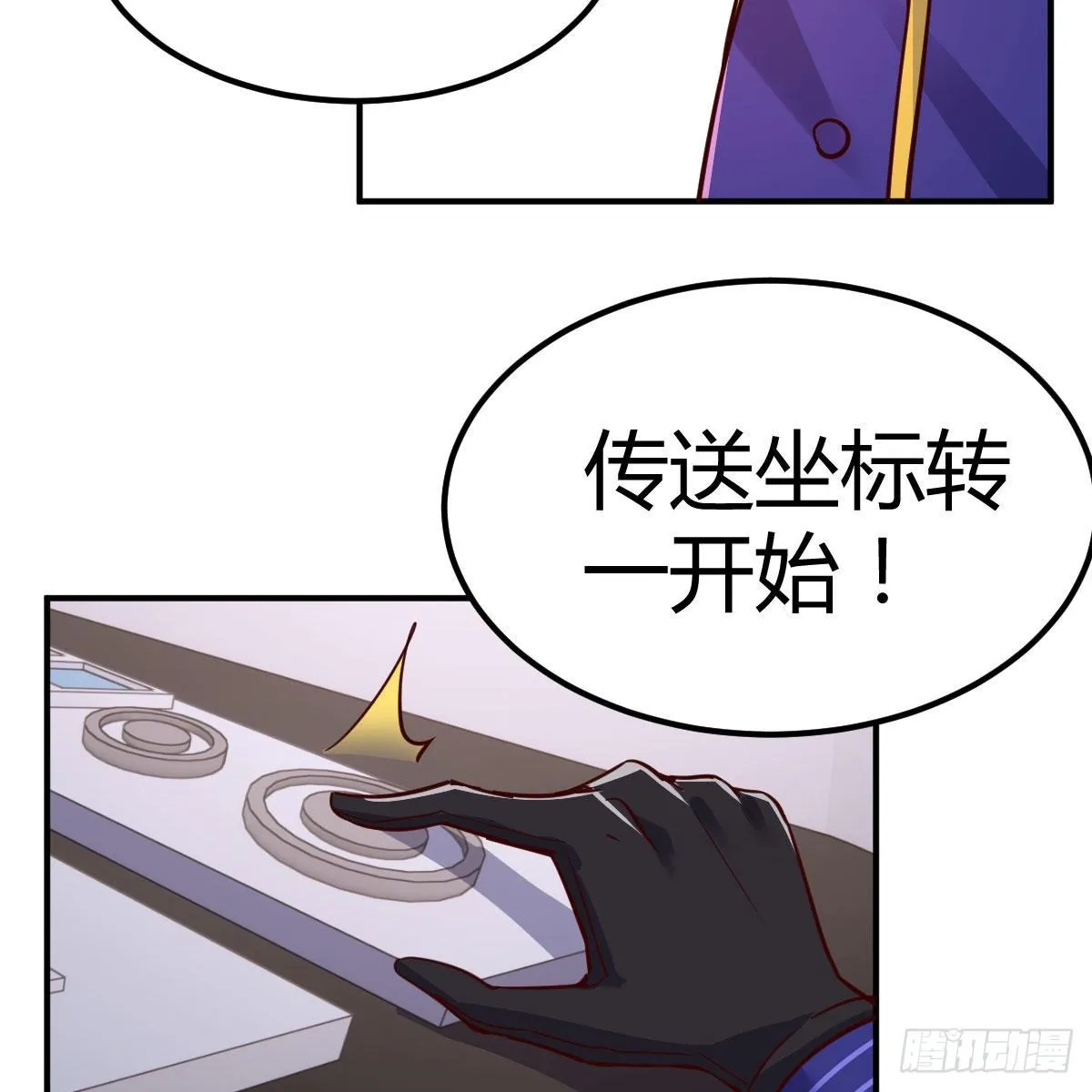 陷阱 第28页