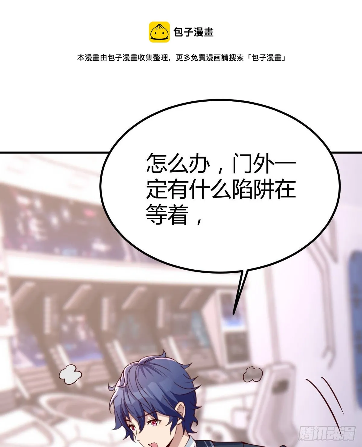 陷阱 第37页