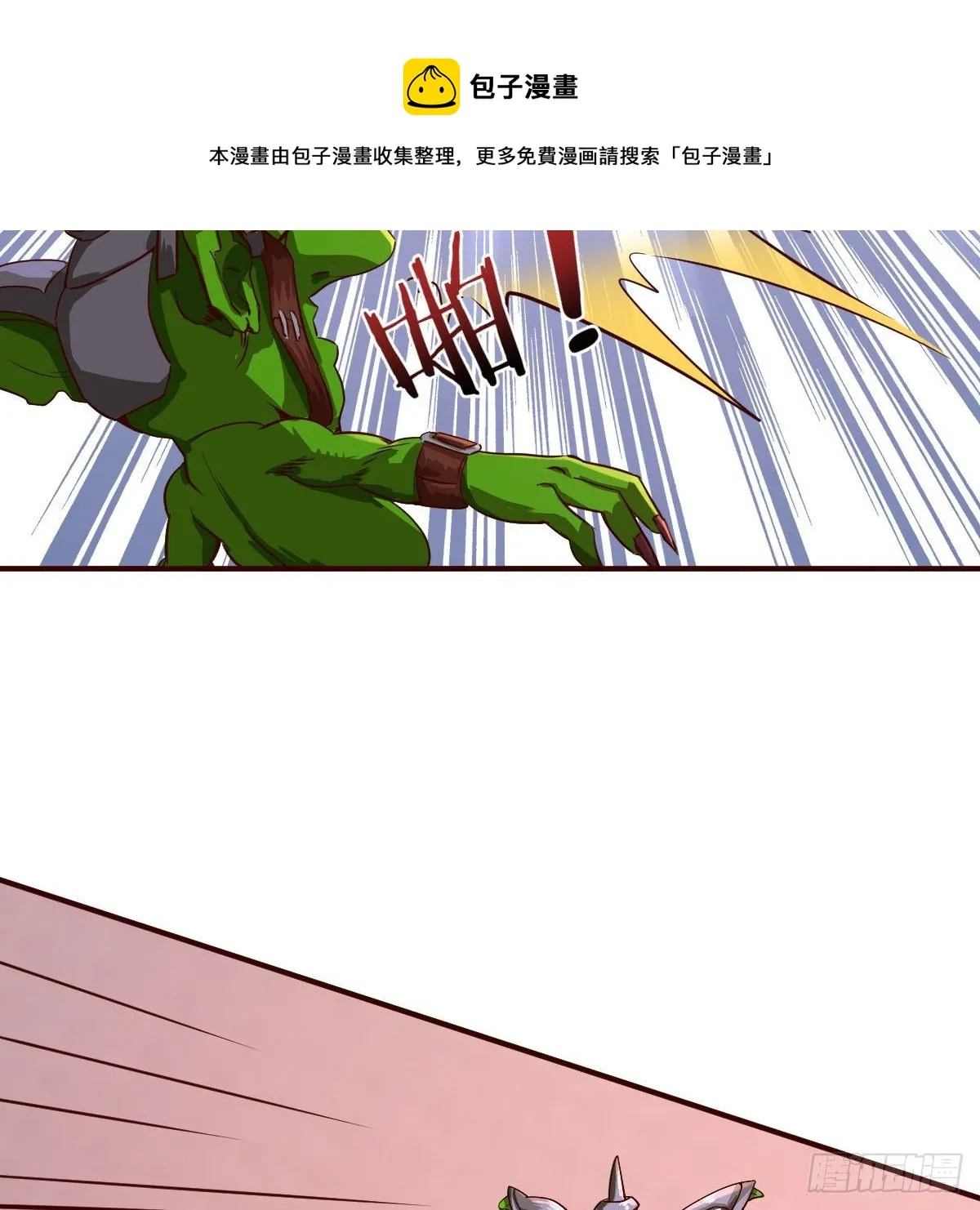 陷阱 第69页