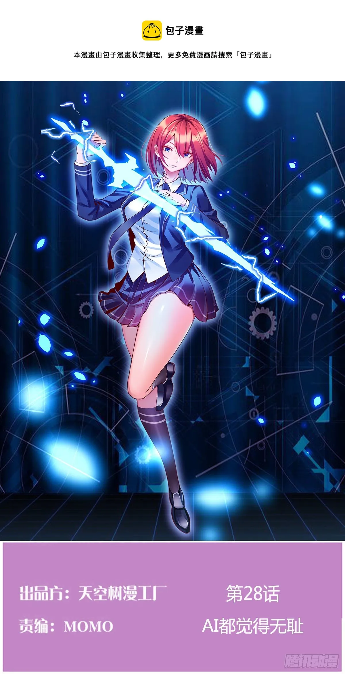 AI都觉得无耻 第1页