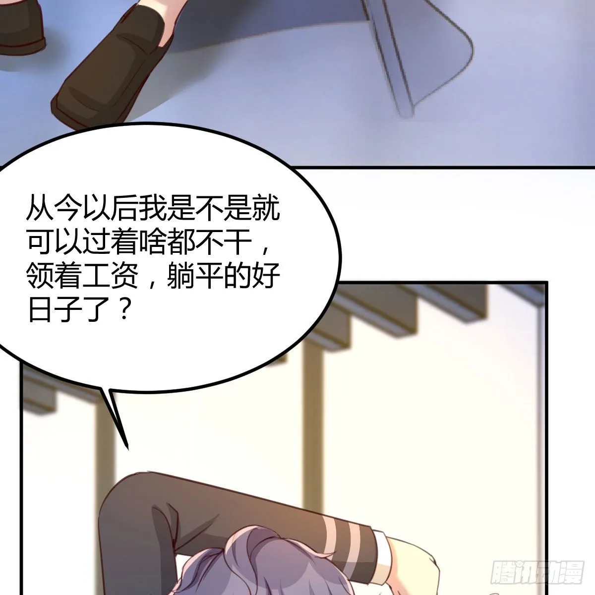 AI都觉得无耻 第8页