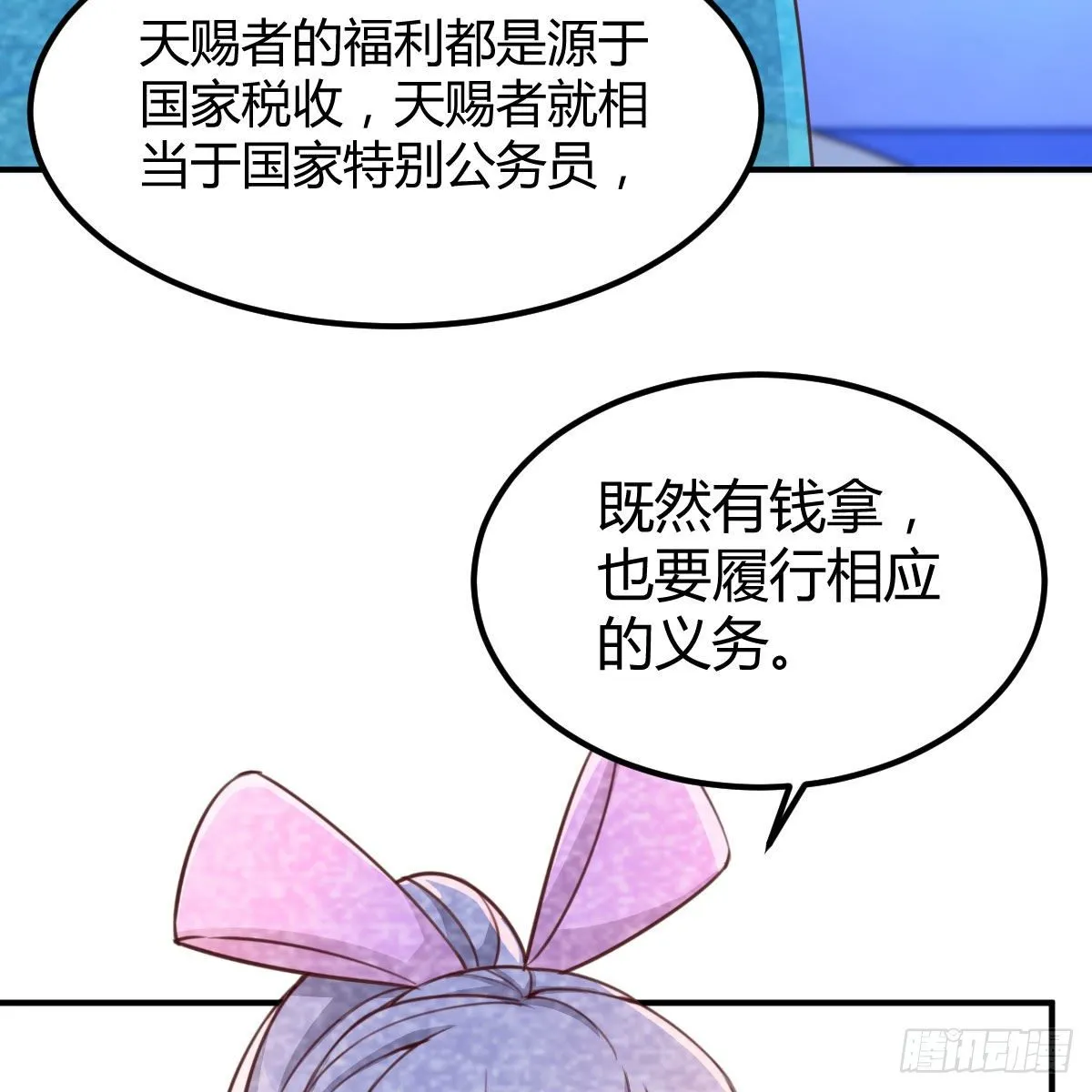 AI都觉得无耻 第11页