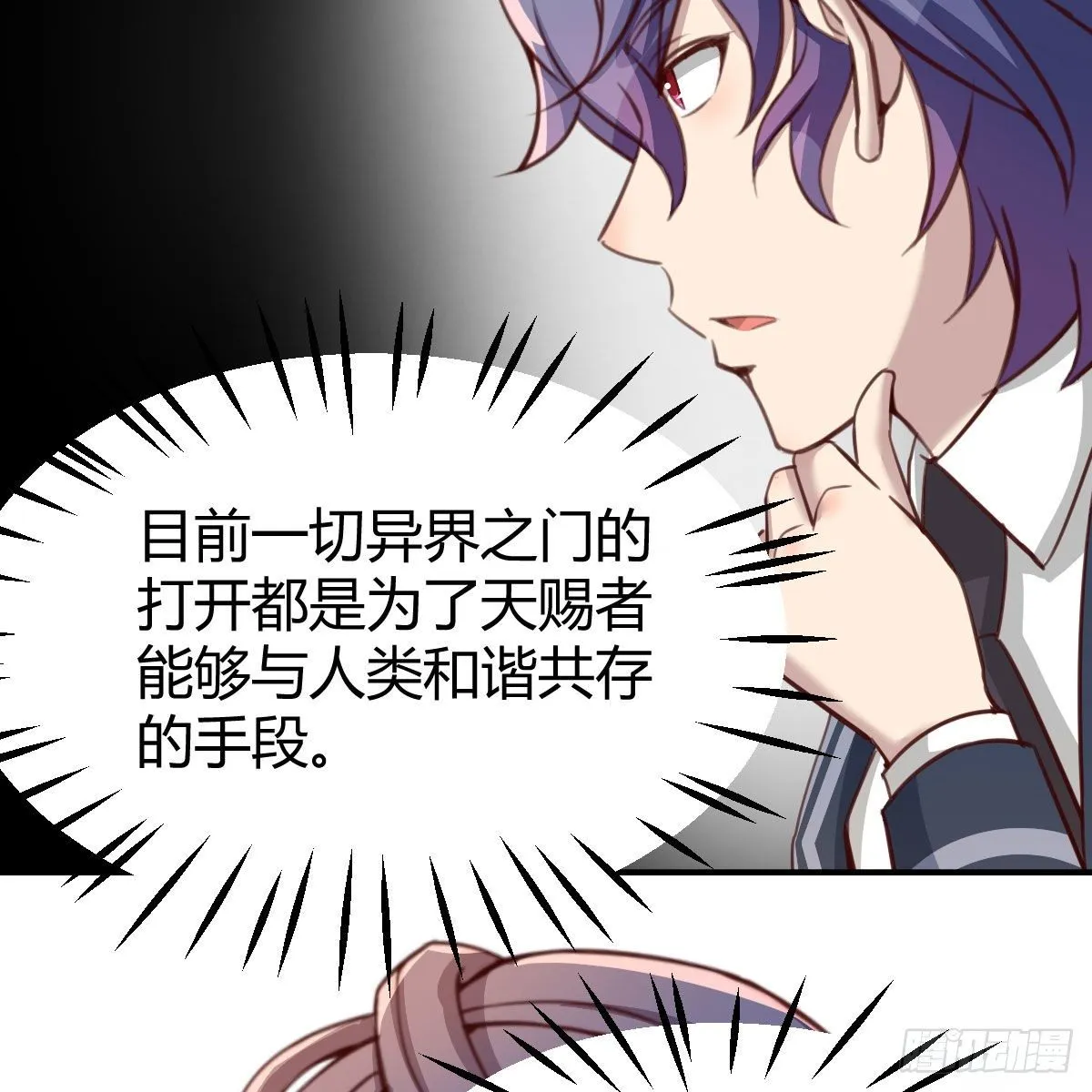 AI都觉得无耻 第24页