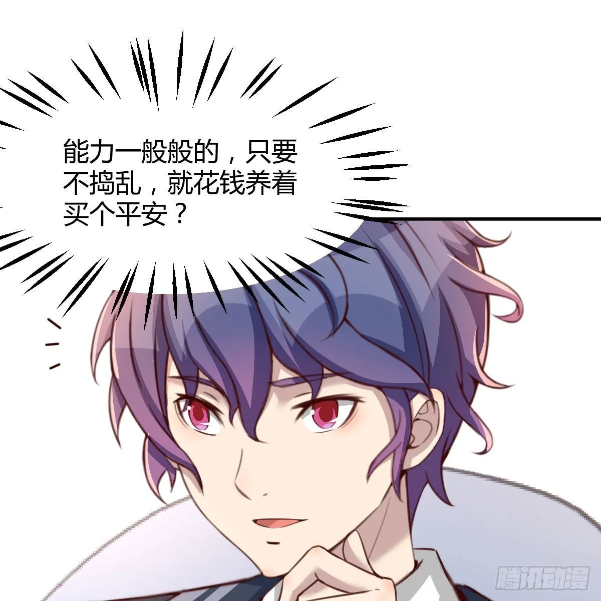 AI都觉得无耻 第26页