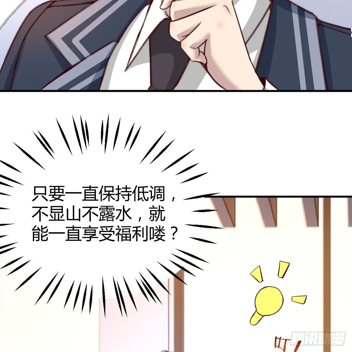 AI都觉得无耻 第27页