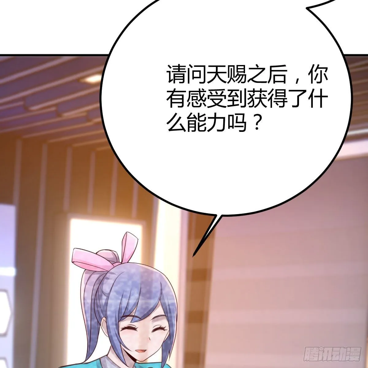 AI都觉得无耻 第31页