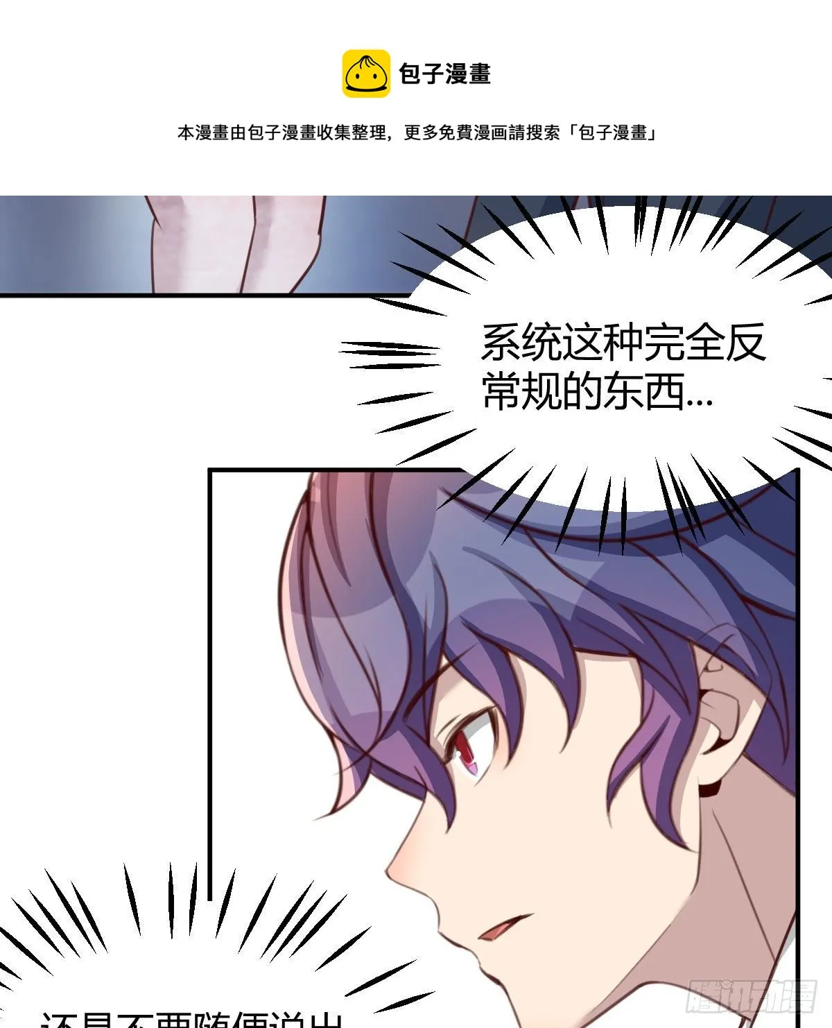 AI都觉得无耻 第33页
