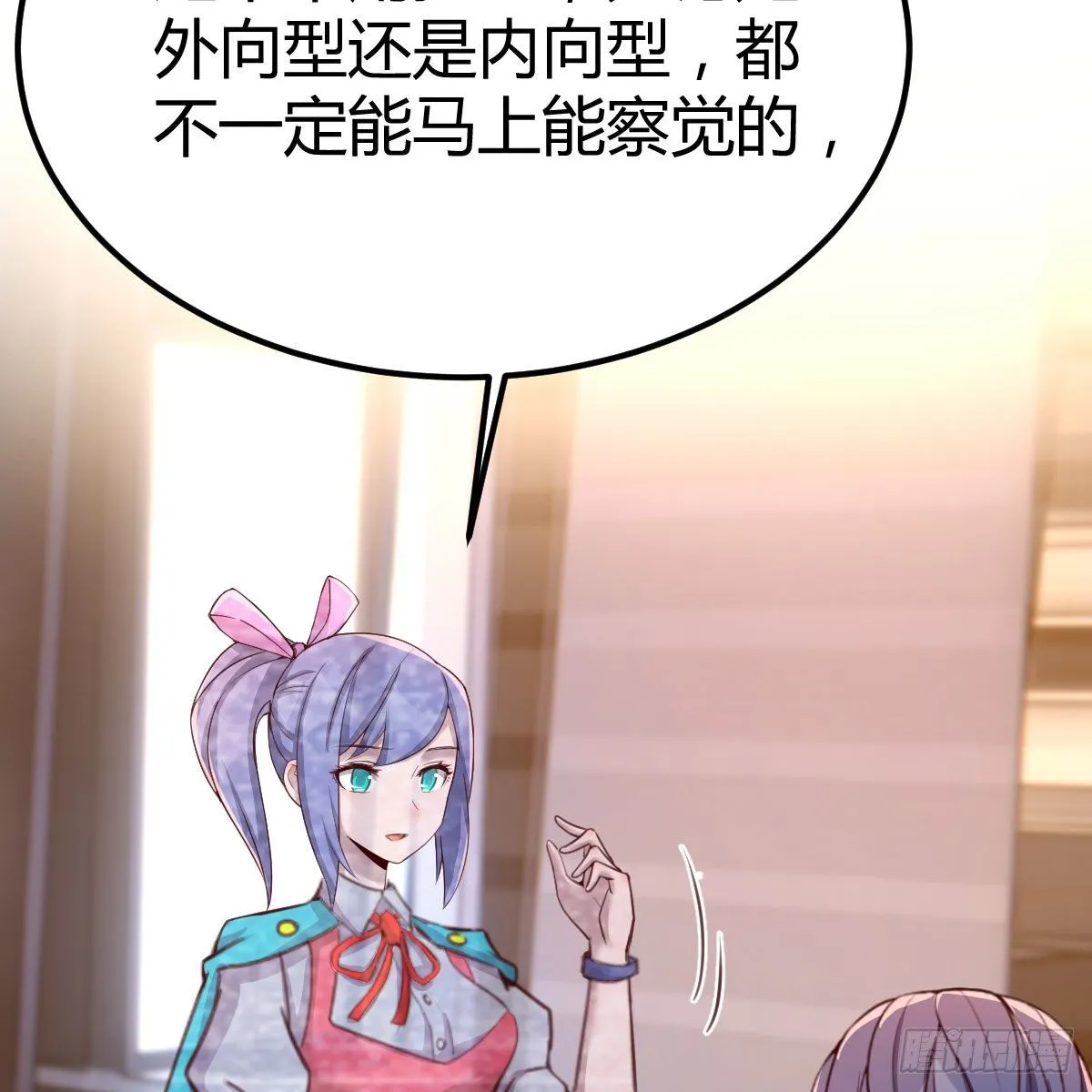 AI都觉得无耻 第36页