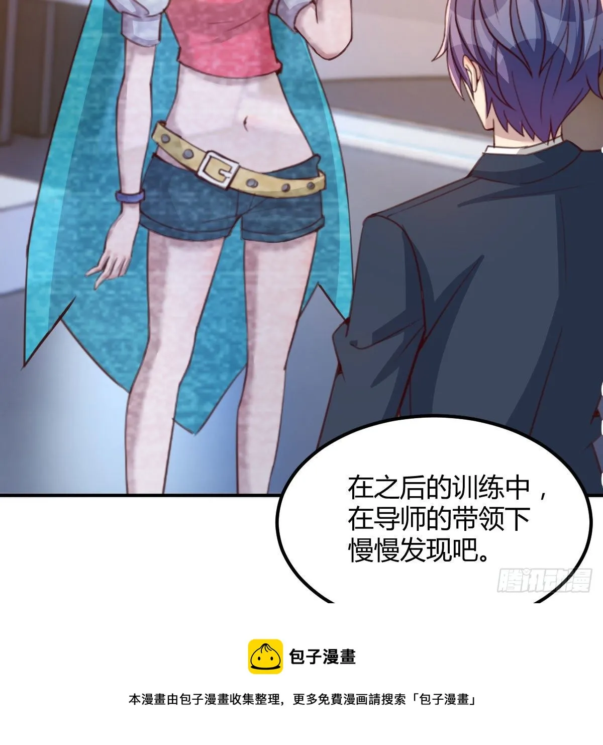 AI都觉得无耻 第37页