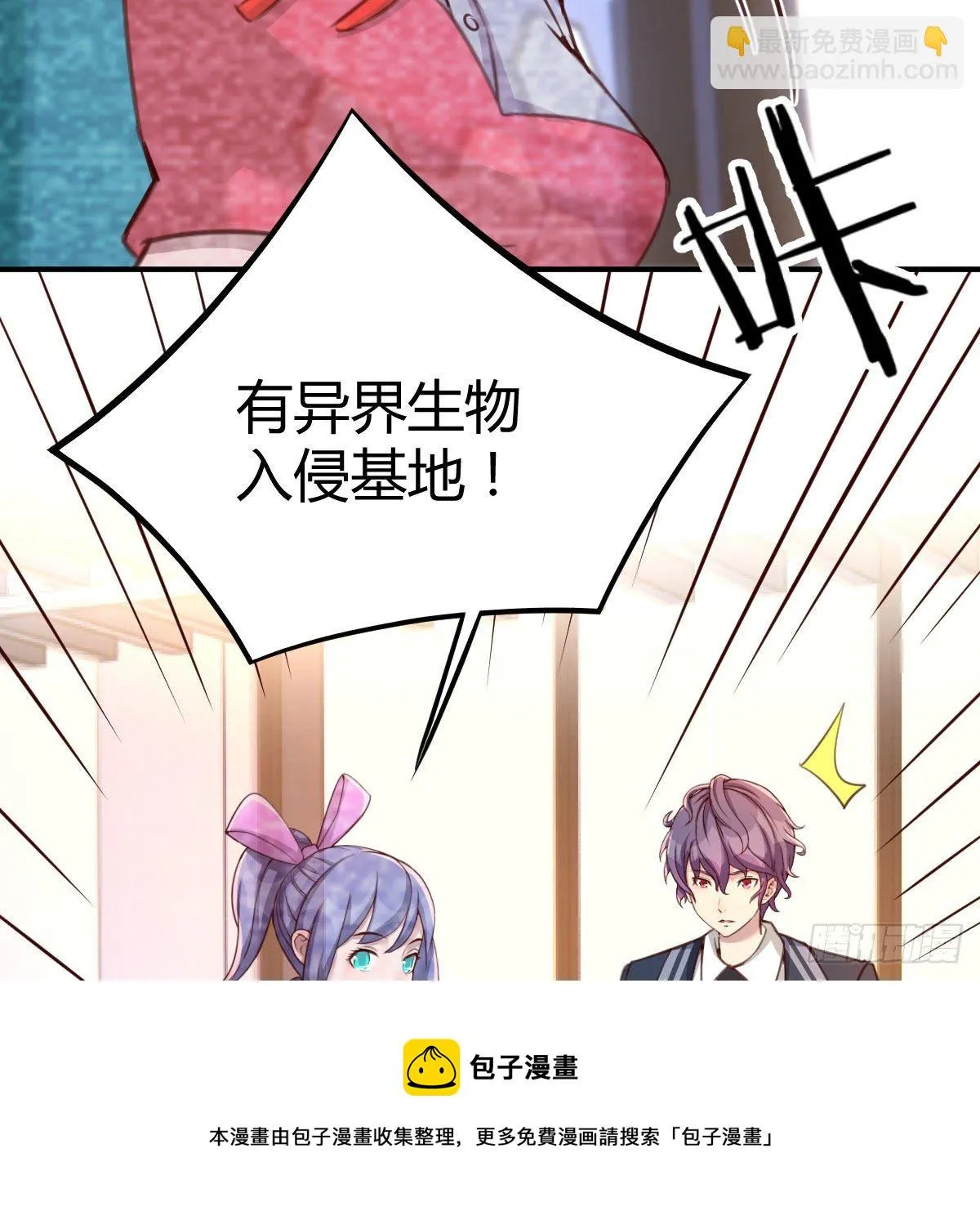 AI都觉得无耻 第45页